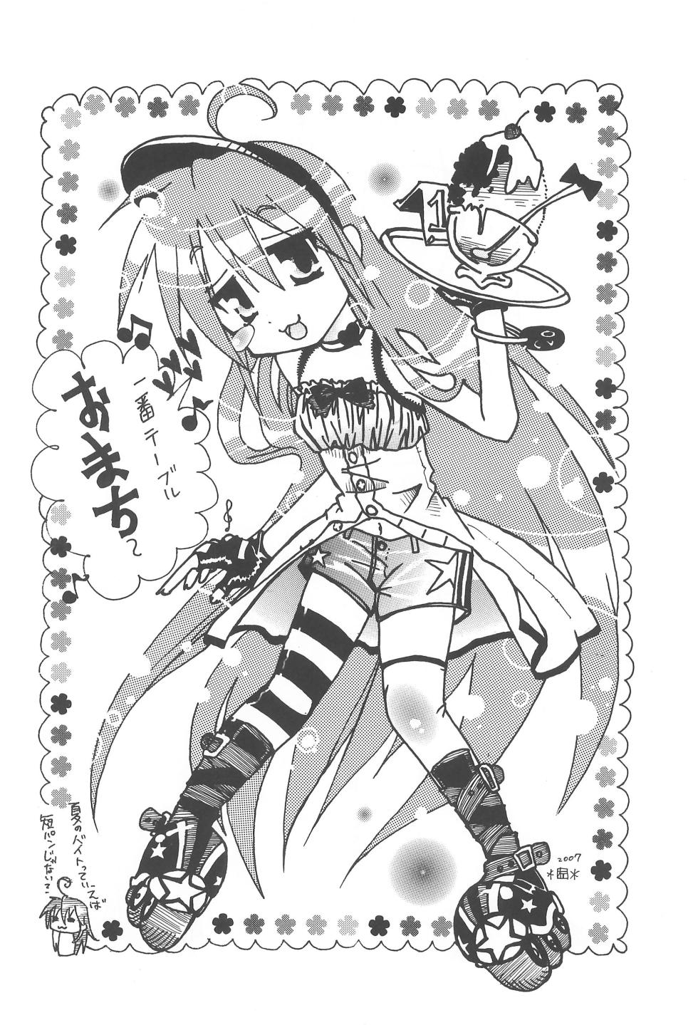 (C72) [BlackJoker, Namamono Seiyaku (Tubthumping, Namamono Sakana)] Lucky Star (Lucky Star) - Page 36