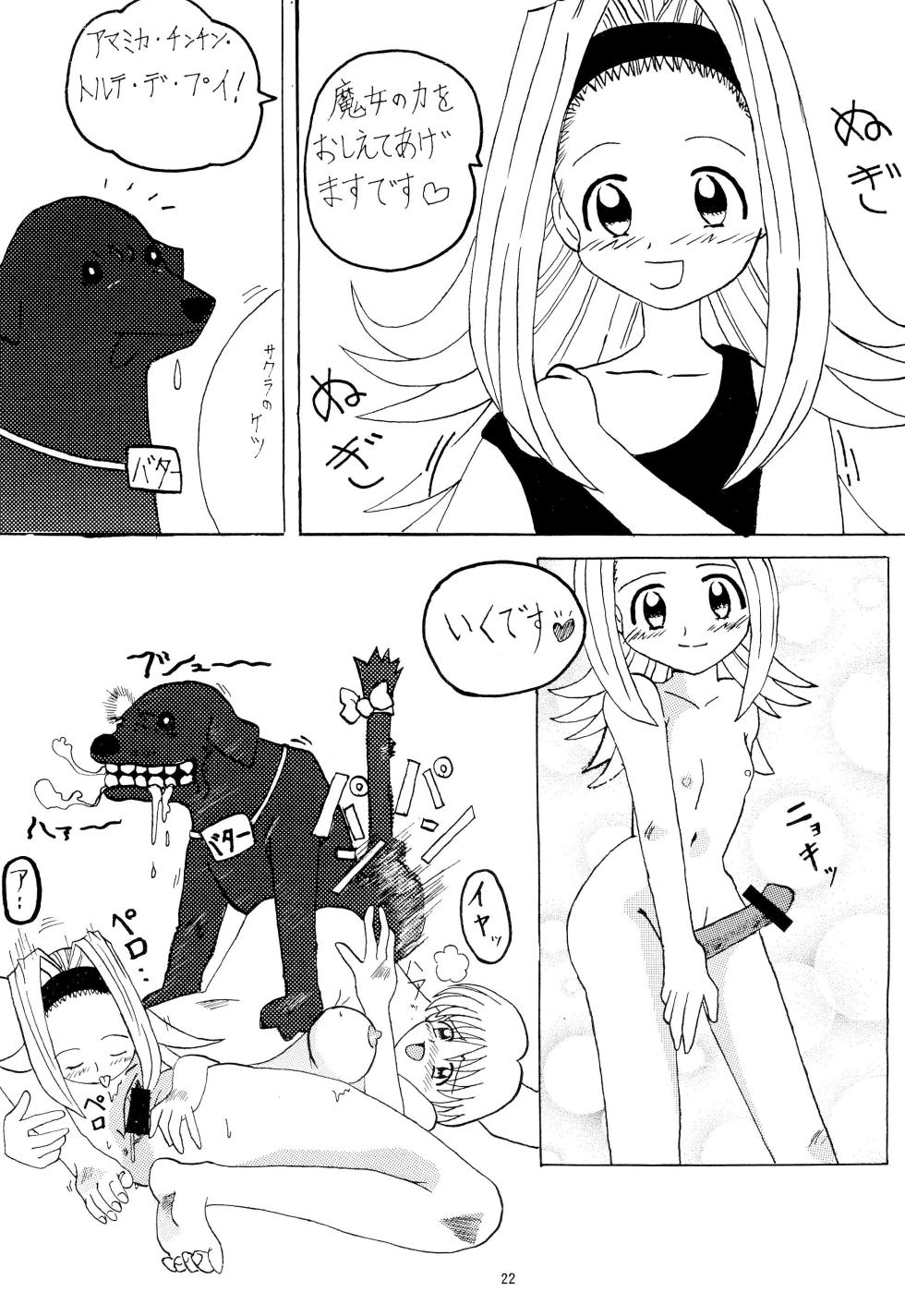 [Suzuki Shouten (Various)] E-1 ERO-ONE GRANDPRIX TORTE (Various) - Page 24