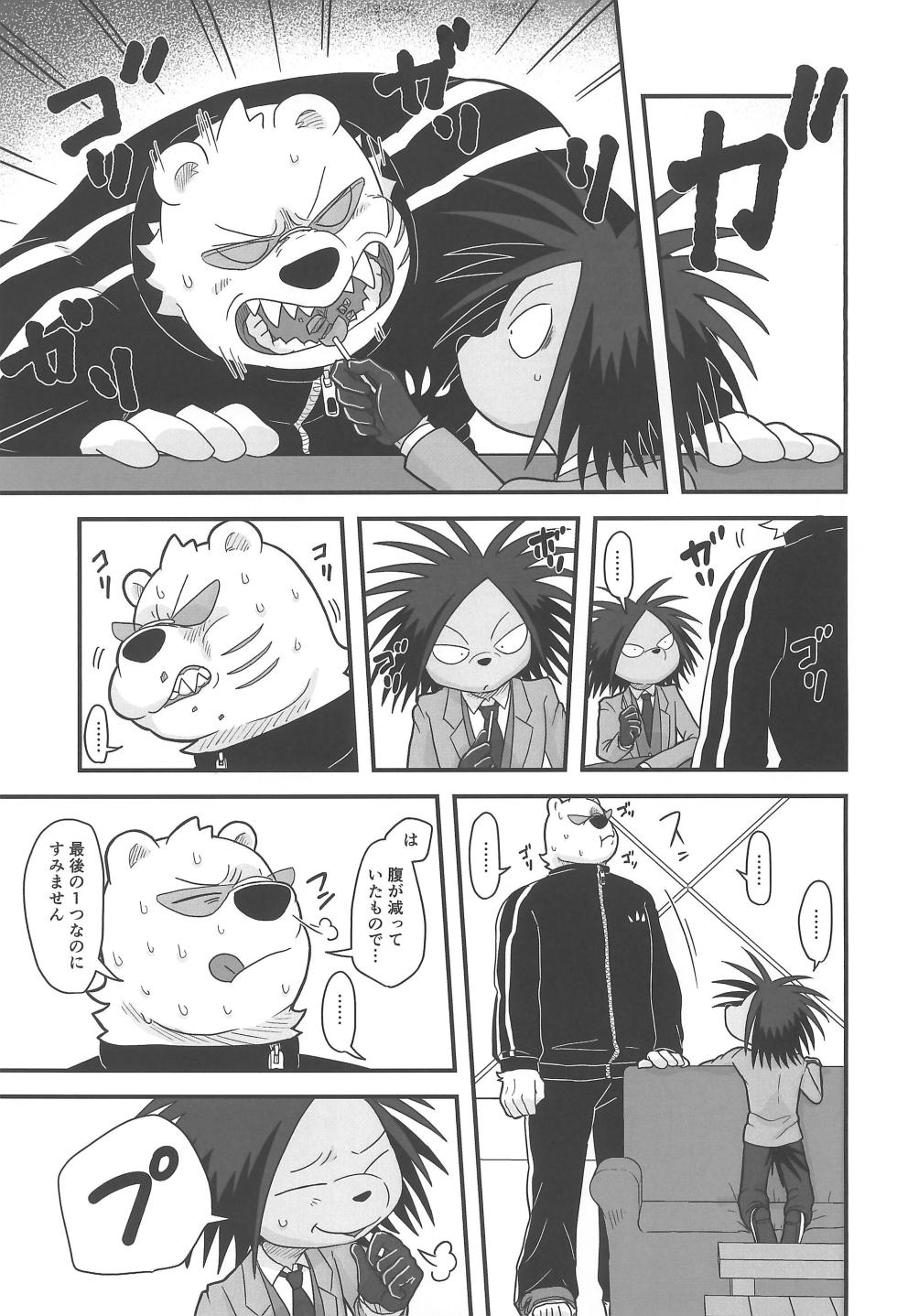 [Full10 (Momosamu)] BE MY CANDY (Odd Taxi) - Page 13