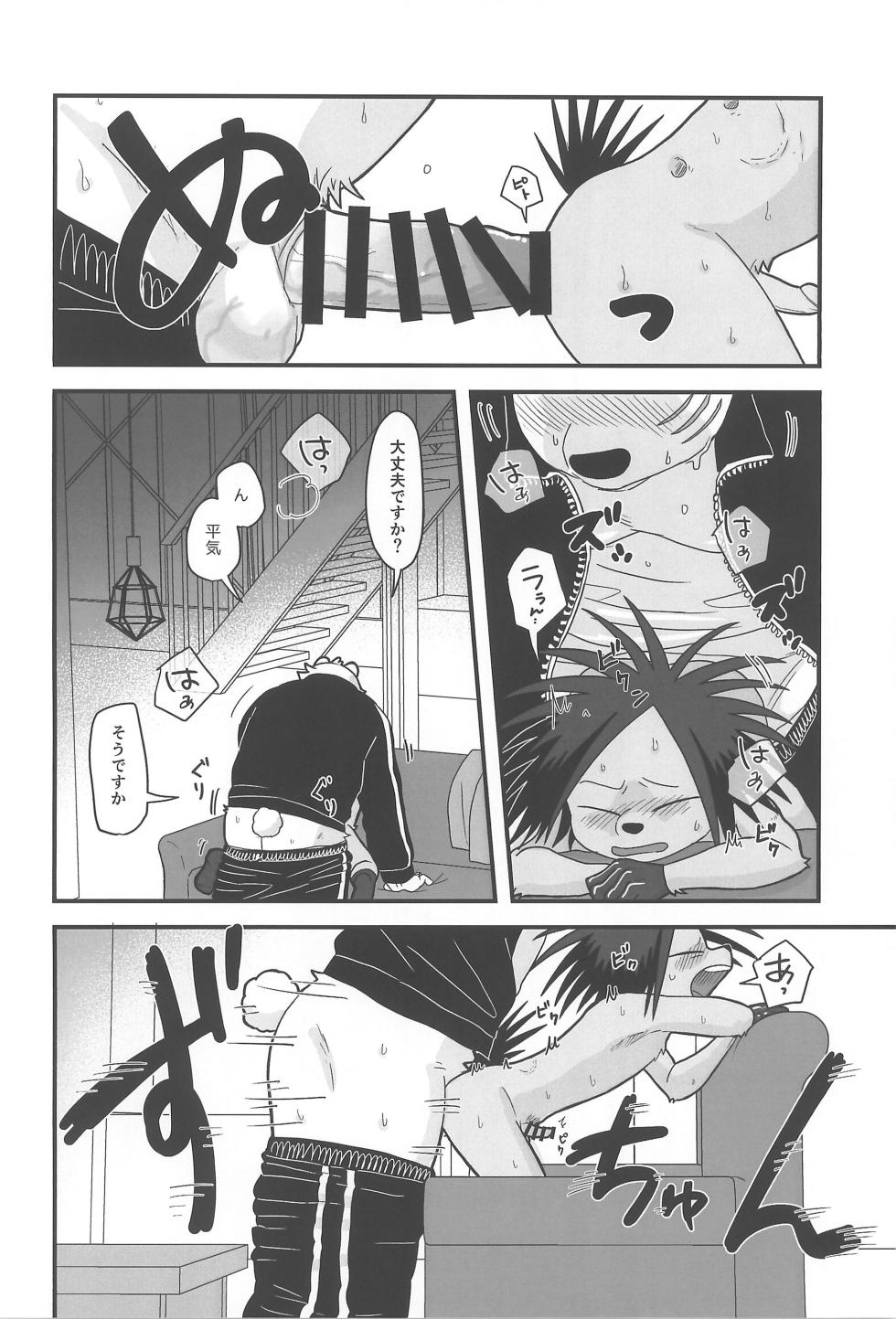 [Full10 (Momosamu)] BE MY CANDY (Odd Taxi) - Page 16