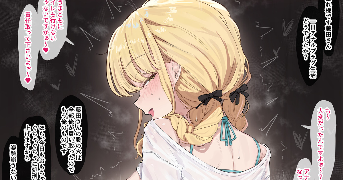 [SOS] 藤田ことねマンコ処刑 (学園アイドルマスター) - Page 9