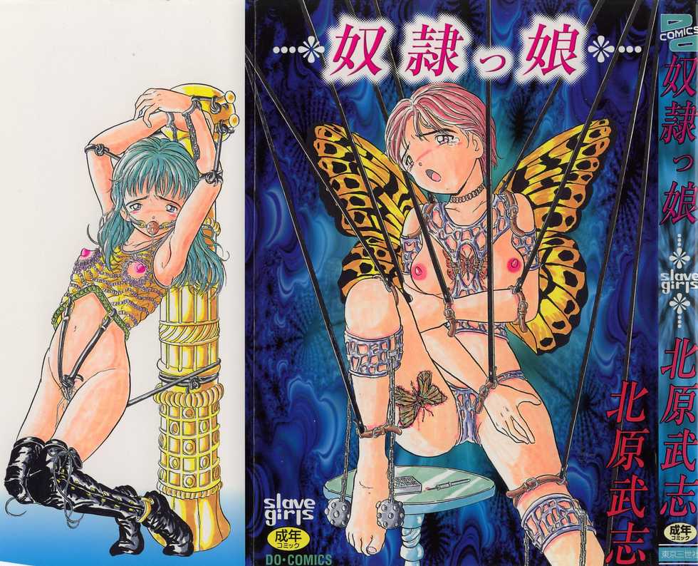 [Kitahara Takeshi] Doreikko -Slave Girls- - Page 1