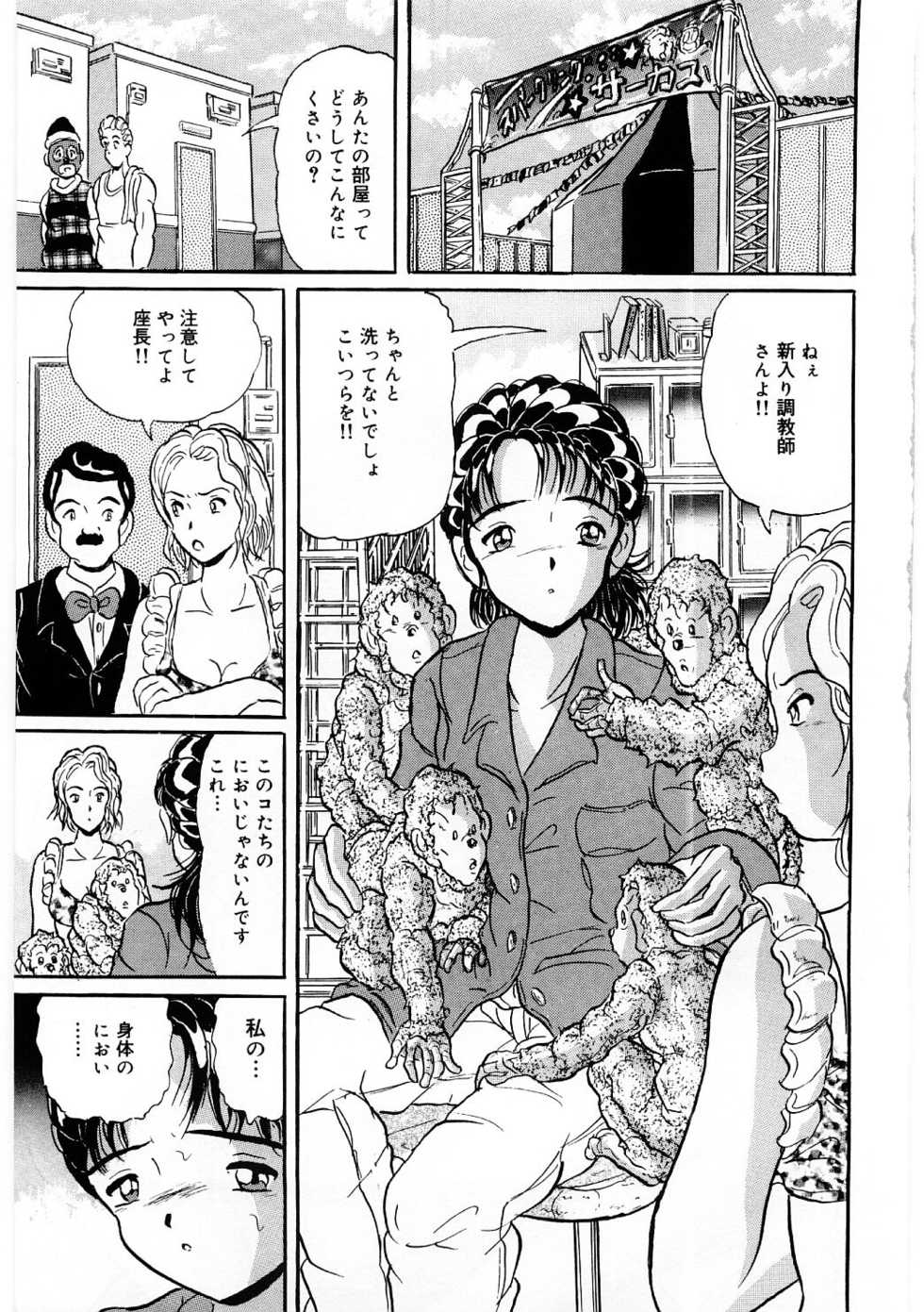 [Kitahara Takeshi] Doreikko -Slave Girls- - Page 4