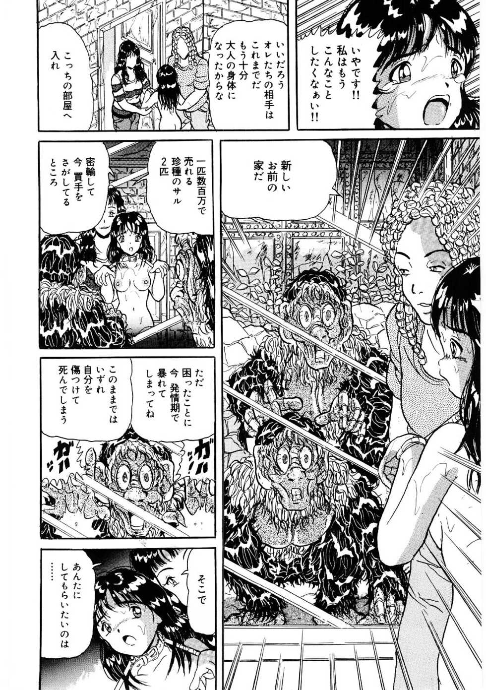 [Kitahara Takeshi] Doreikko -Slave Girls- - Page 7