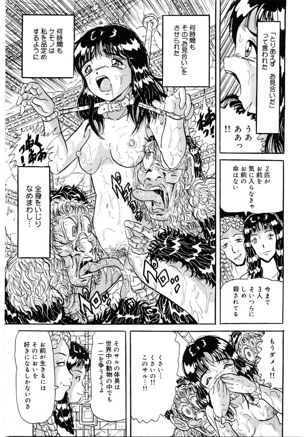[Kitahara Takeshi] Doreikko -Slave Girls- - Page 8