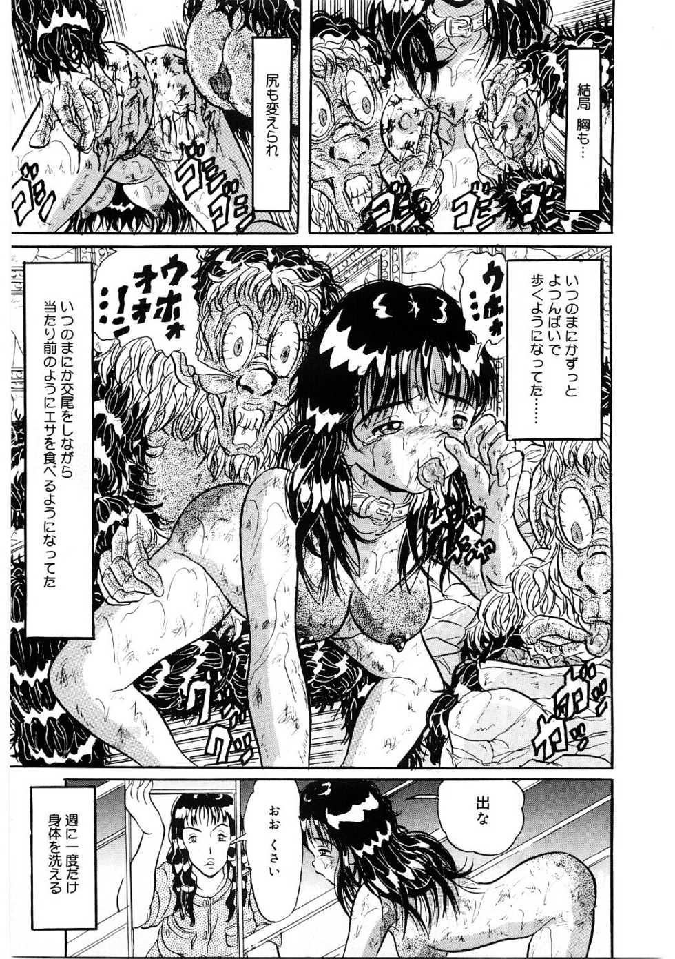 [Kitahara Takeshi] Doreikko -Slave Girls- - Page 14