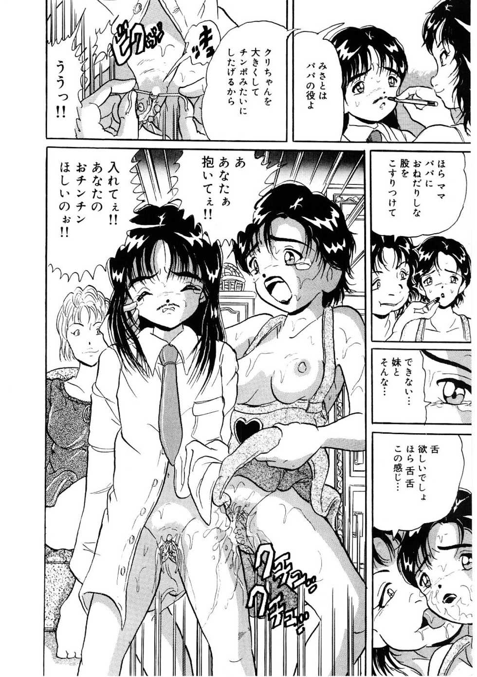 [Kitahara Takeshi] Doreikko -Slave Girls- - Page 29