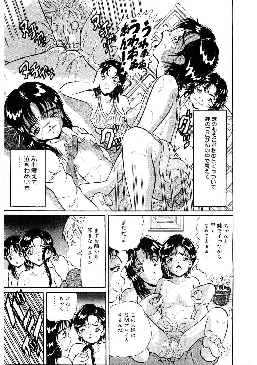 [Kitahara Takeshi] Doreikko -Slave Girls- - Page 30