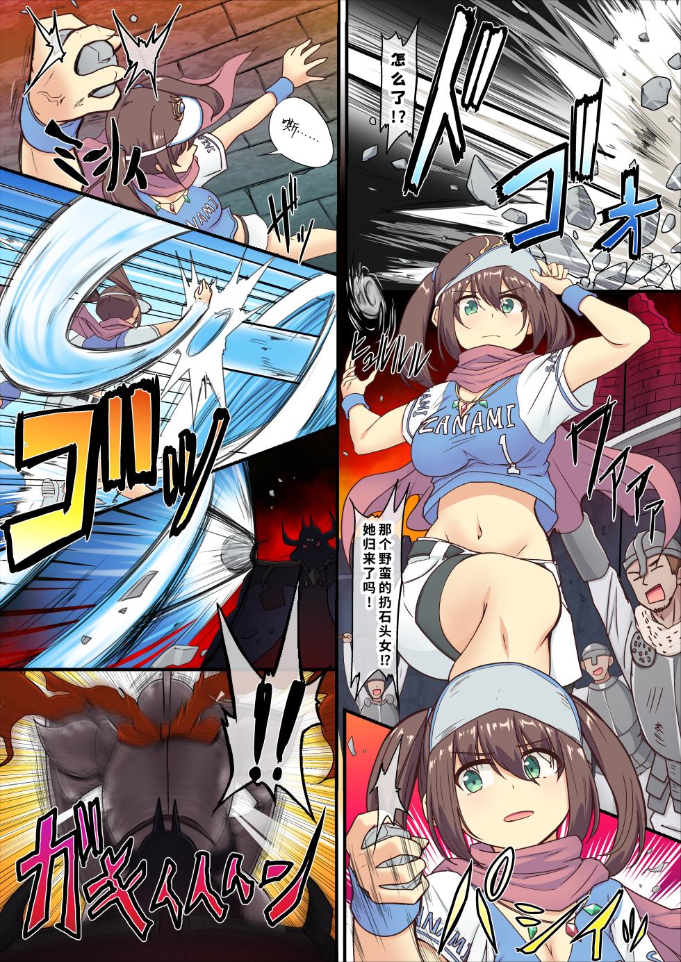 [Whisp (Homing)] Yami ochishita "Ohimesama" wo ecchi de jouka shitara, ore no chinpo no toriko ni nattemashita | 我通过做爱净化了被黑暗侵蚀的『公主殿下』,之后她便成了我肉棒的俘虏 [Chinese] - Page 40