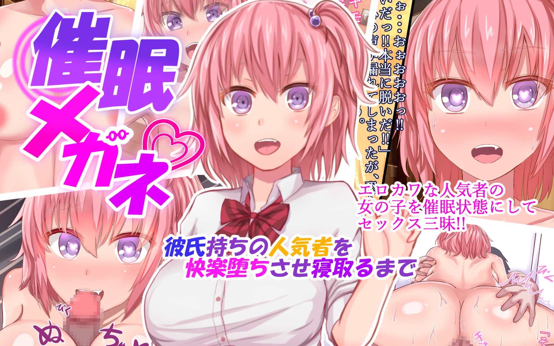 [Soft Thigh (munioni)] saimin megane ～ kareshimochi no ninkisha o kairaku ochisase netoru made ～ - Page 1