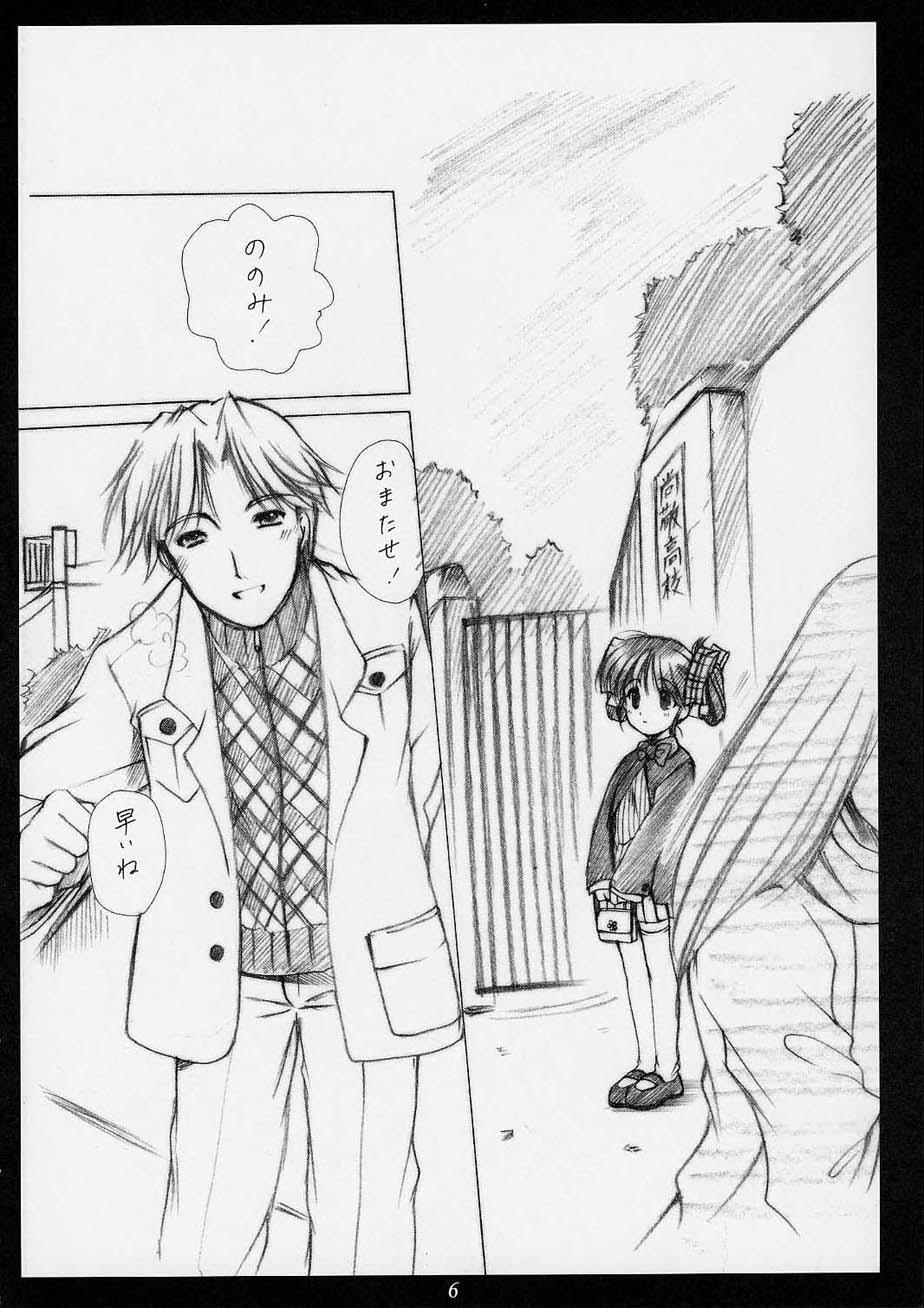 (CR30) [Imomuya Honpo (Azuma Yuki)] innocence (Gunparade March) - Page 5
