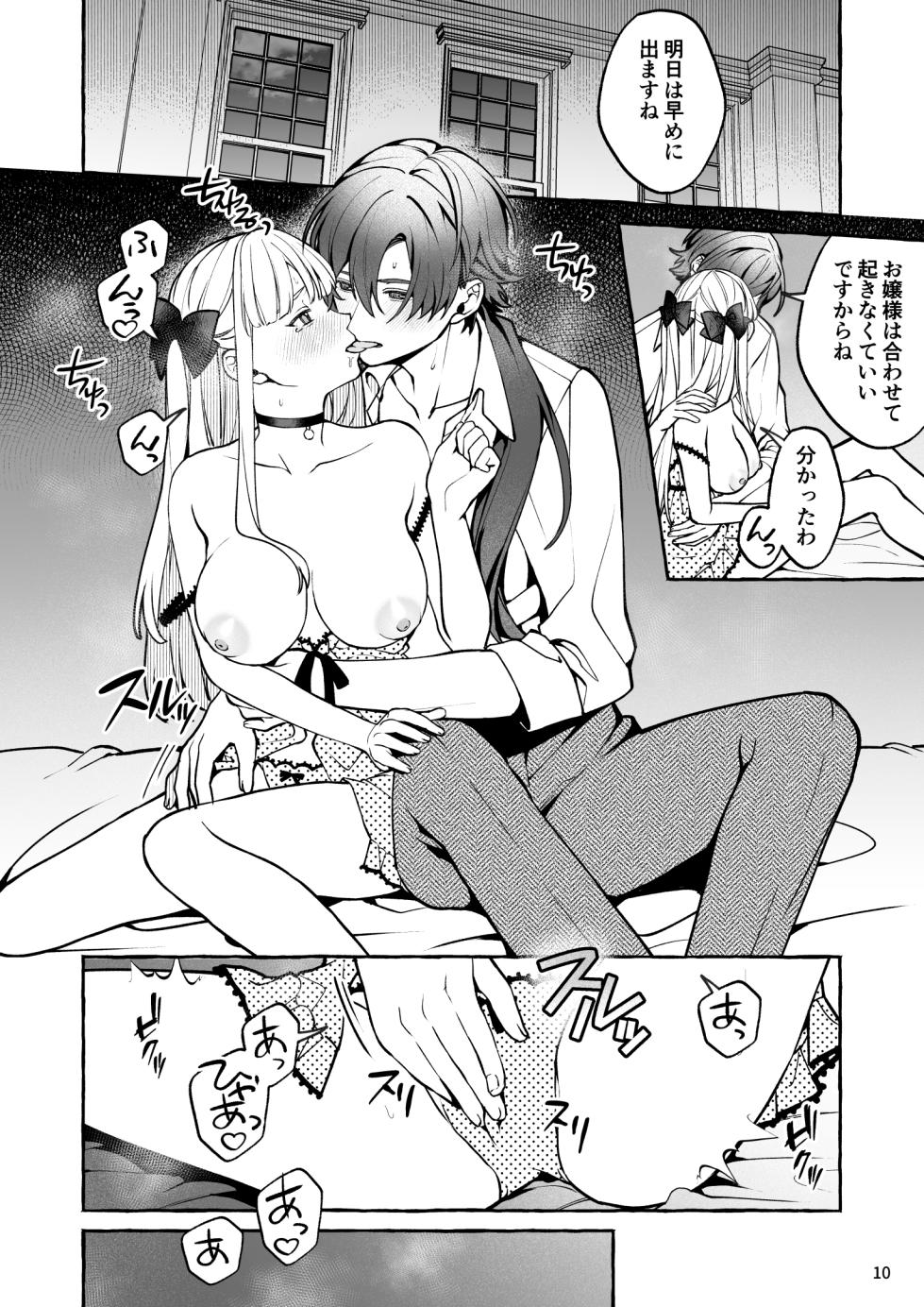 [Soboro Kenkyuujo (Yoshida Soboro)] Danzai Akuyaku Reijou to Moto Shiyounin no Konyaku - Page 11