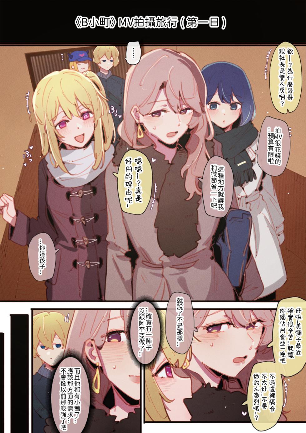 [GSUS] 01-16_Akane &...😎🍆💢 & _Kana &...👒🍆💢 & Miyako (Oshi no Ko) [Chinese] - Page 33