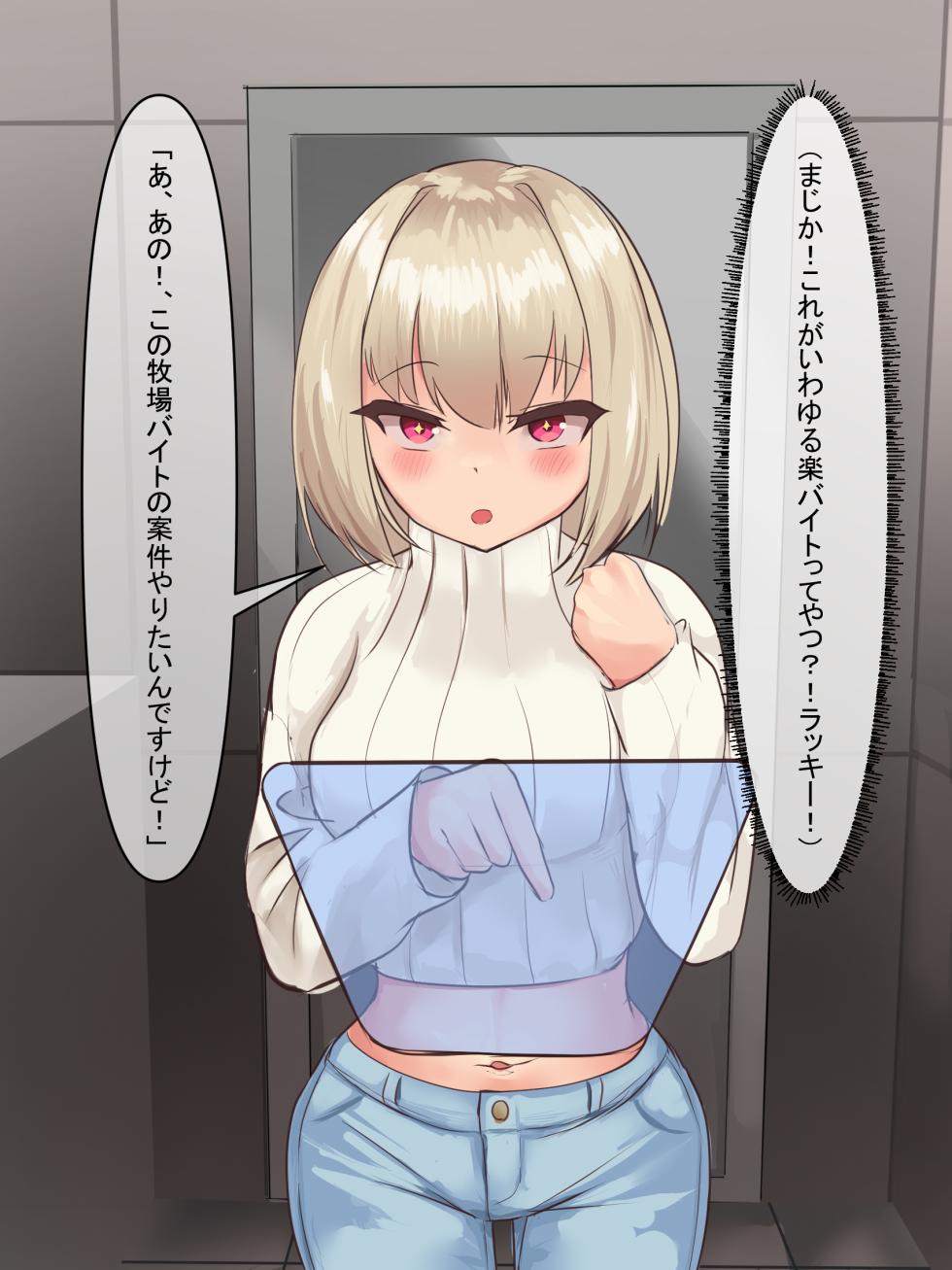 [Tairan!] Sei dorei Beit Hajime Mashita -Kachiku Dorei Hen- - Page 10