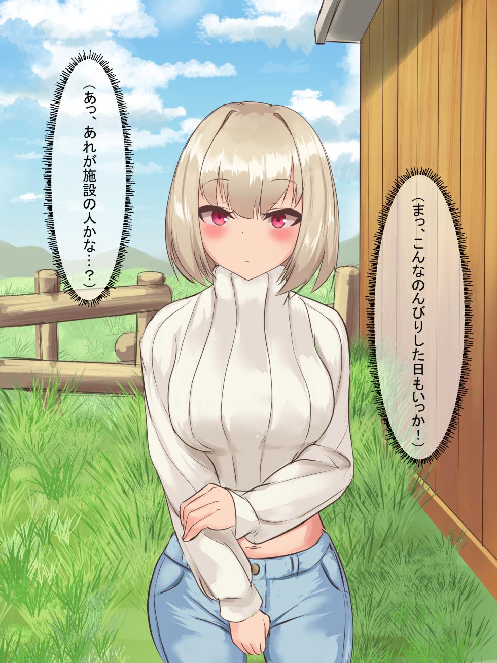 [Tairan!] Sei dorei Beit Hajime Mashita -Kachiku Dorei Hen- - Page 12