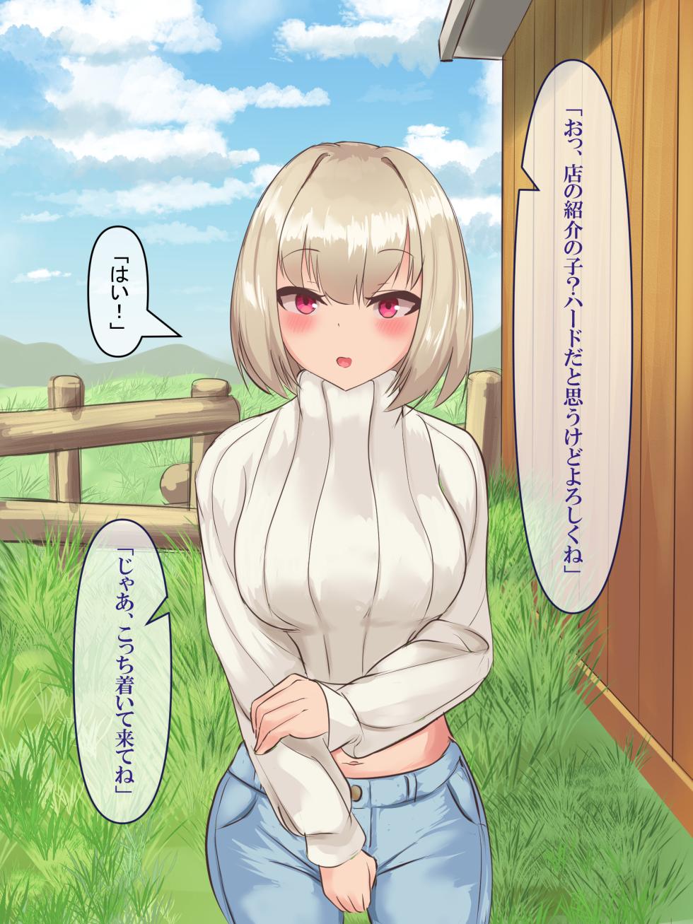 [Tairan!] Sei dorei Beit Hajime Mashita -Kachiku Dorei Hen- - Page 14