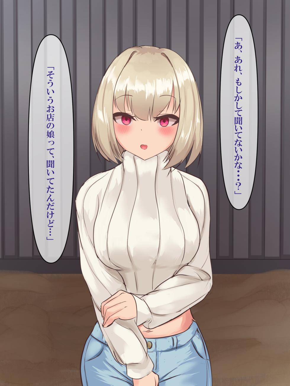 [Tairan!] Sei dorei Beit Hajime Mashita -Kachiku Dorei Hen- - Page 18