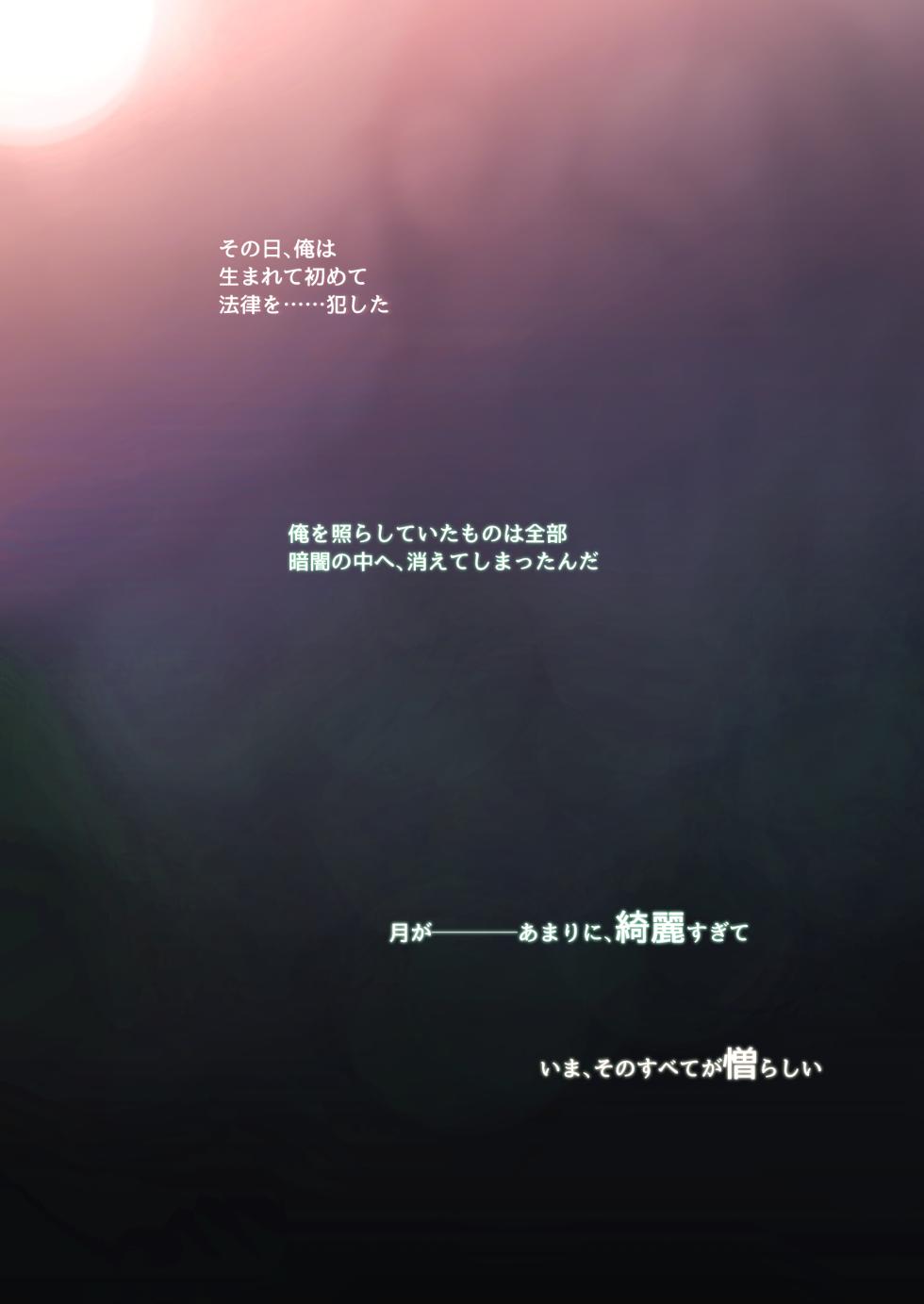 [Samurai Ninja GREENTEA] Shokuba no Elite Bijo Joushi wa、Tada no Ki no Tsuyoi Shojo Deshita!  [Digital] - Page 24