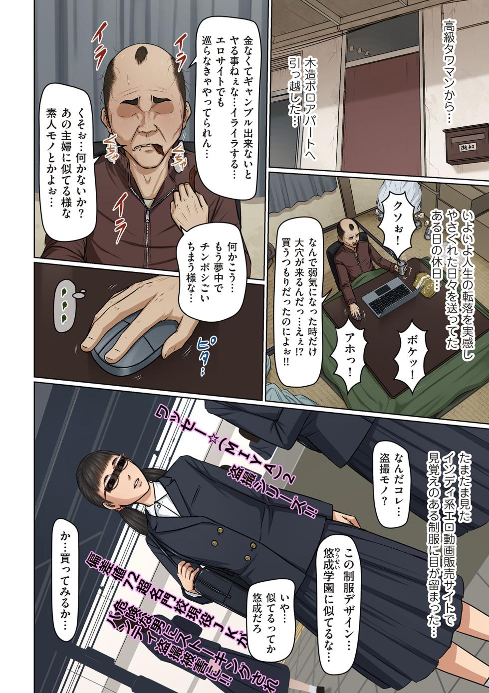 COMIC Kuriberon DUMA 2025-03 Vol.70 - Page 10