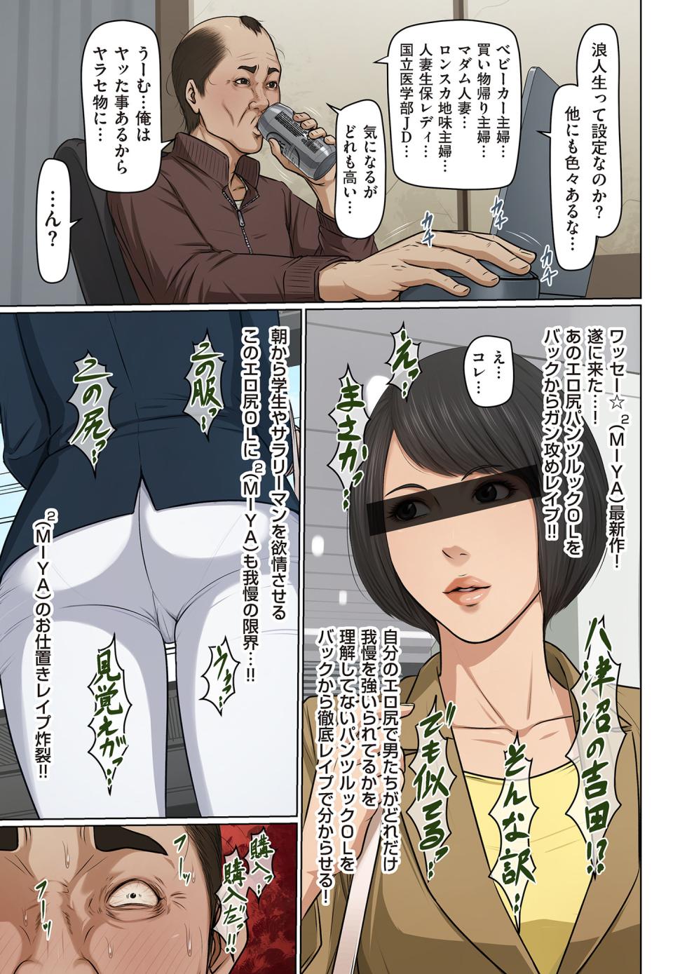 COMIC Kuriberon DUMA 2025-03 Vol.70 - Page 13