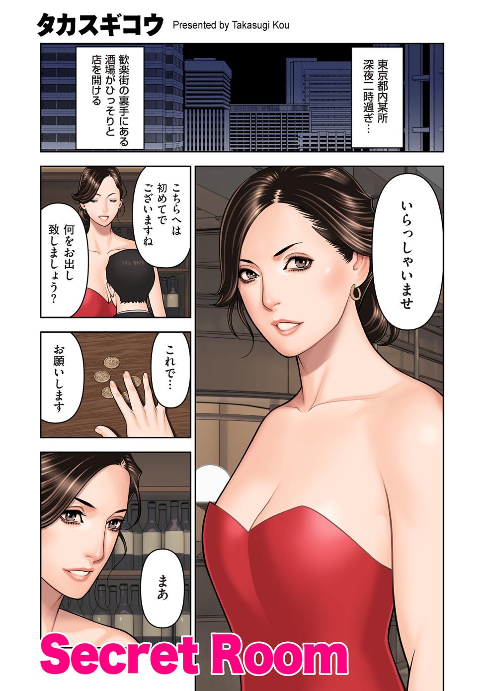 COMIC Kuriberon DUMA 2025-03 Vol.70 - Page 23