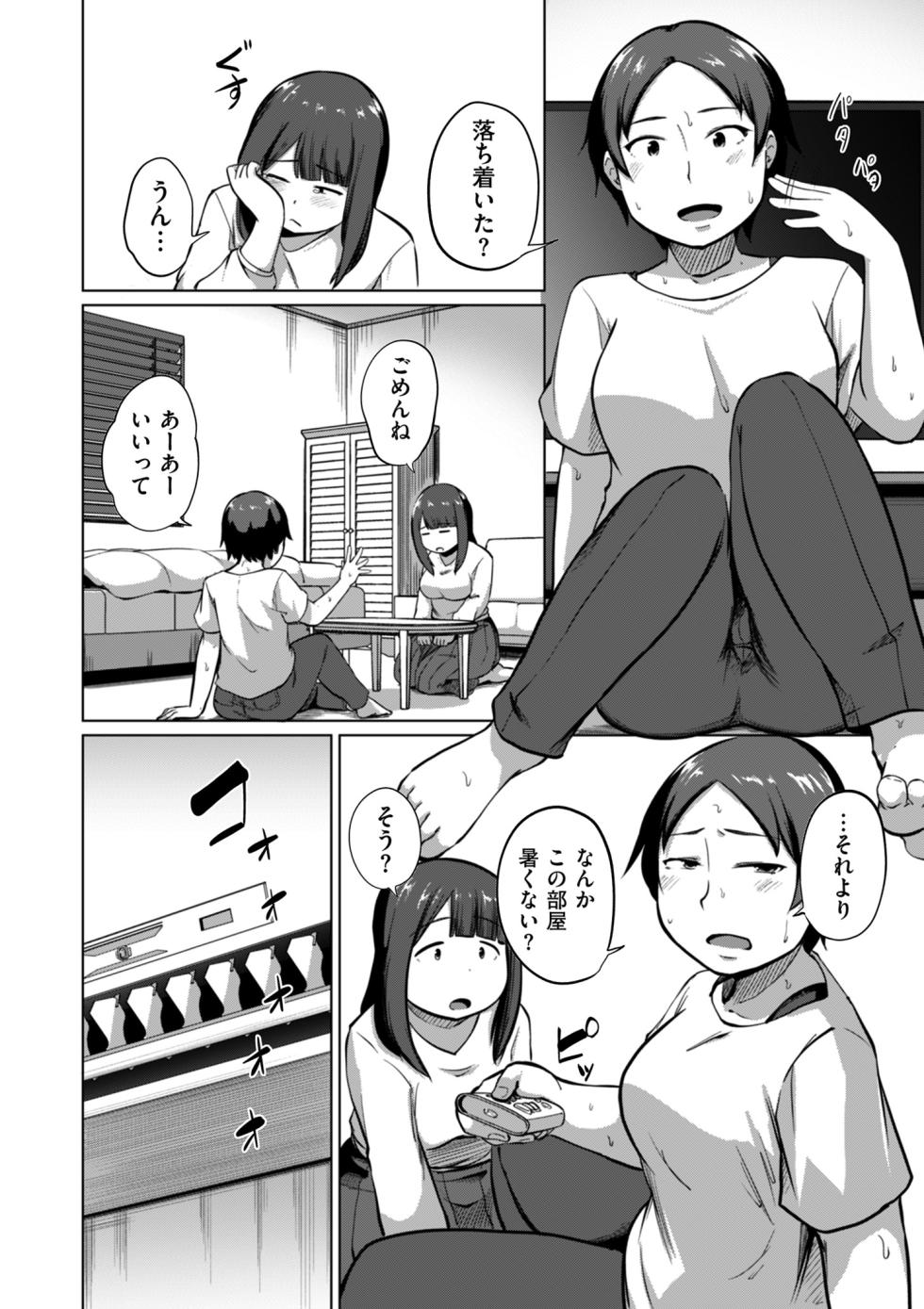 COMIC Kuriberon DUMA 2025-03 Vol.70 - Page 34