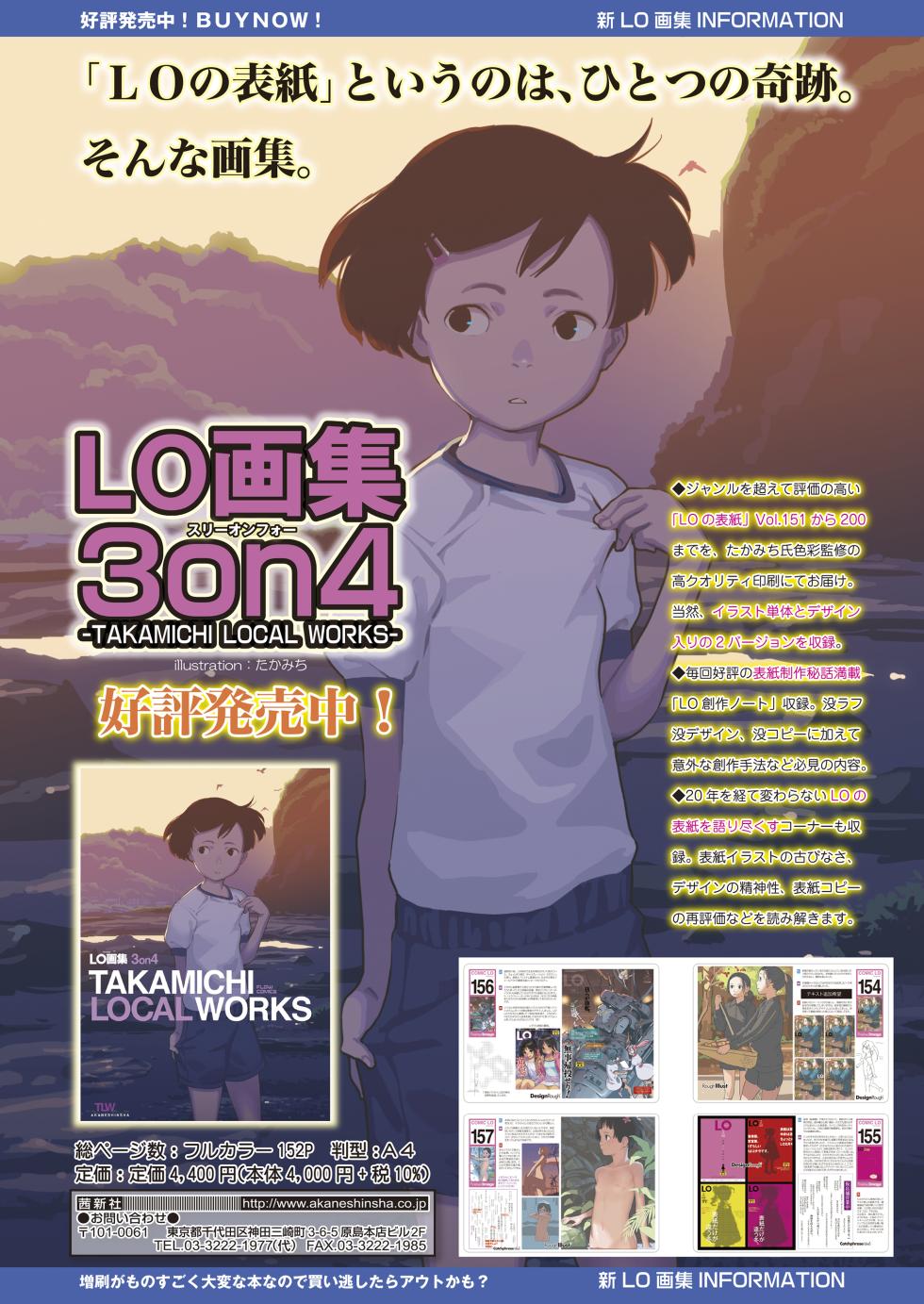 COMIC LO 2025-04 [Digital] - Page 2