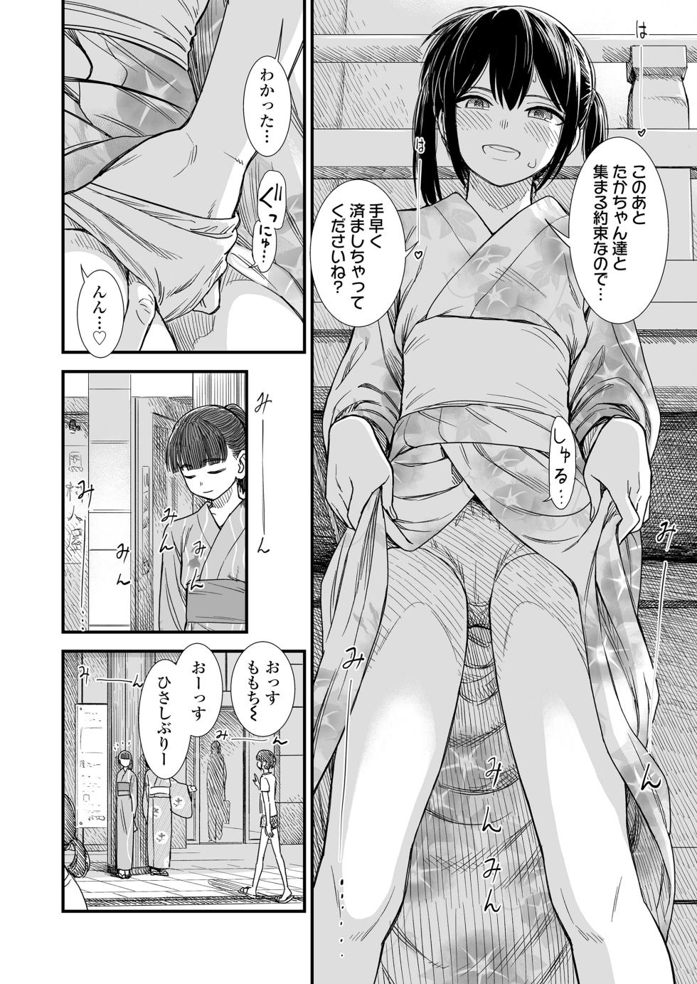 COMIC LO 2025-04 [Digital] - Page 4
