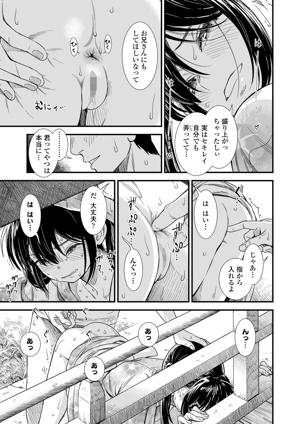 COMIC LO 2025-04 [Digital] - Page 7