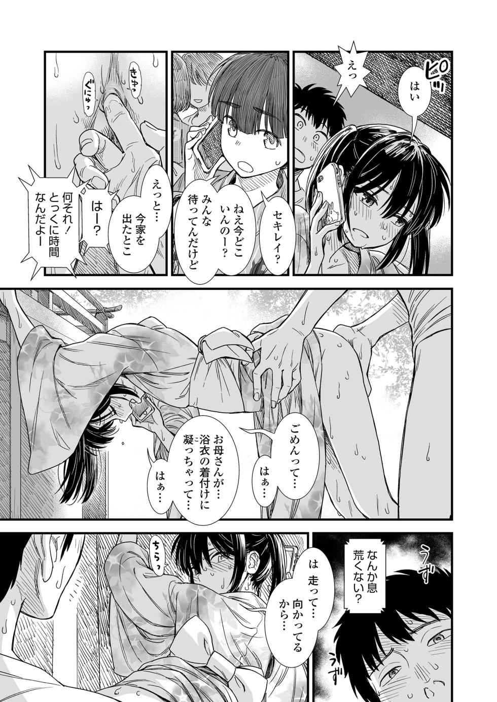 COMIC LO 2025-04 [Digital] - Page 9