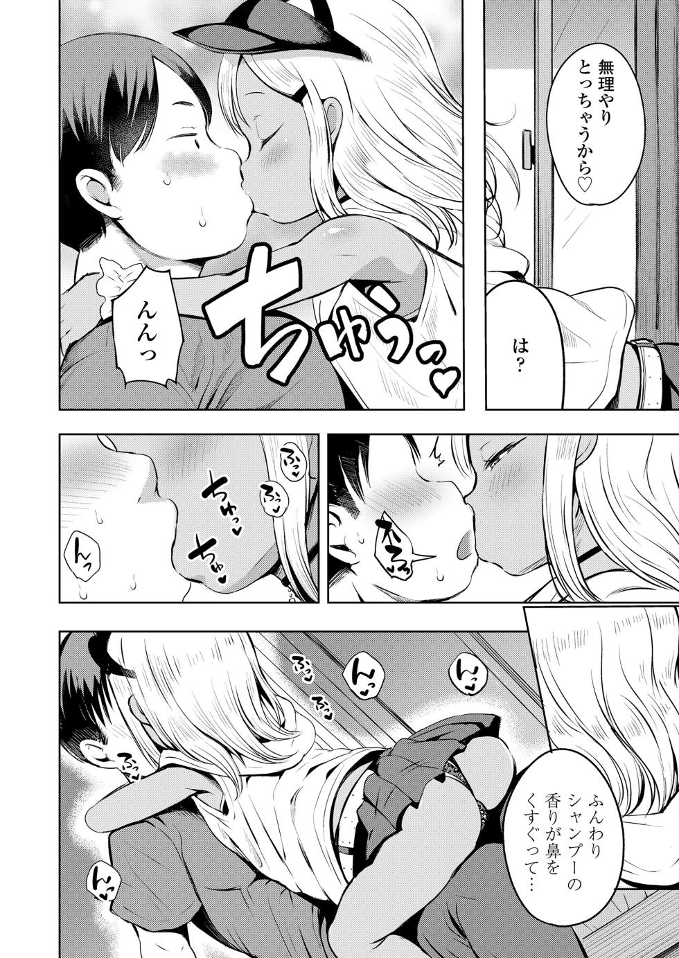 COMIC LO 2025-04 [Digital] - Page 28