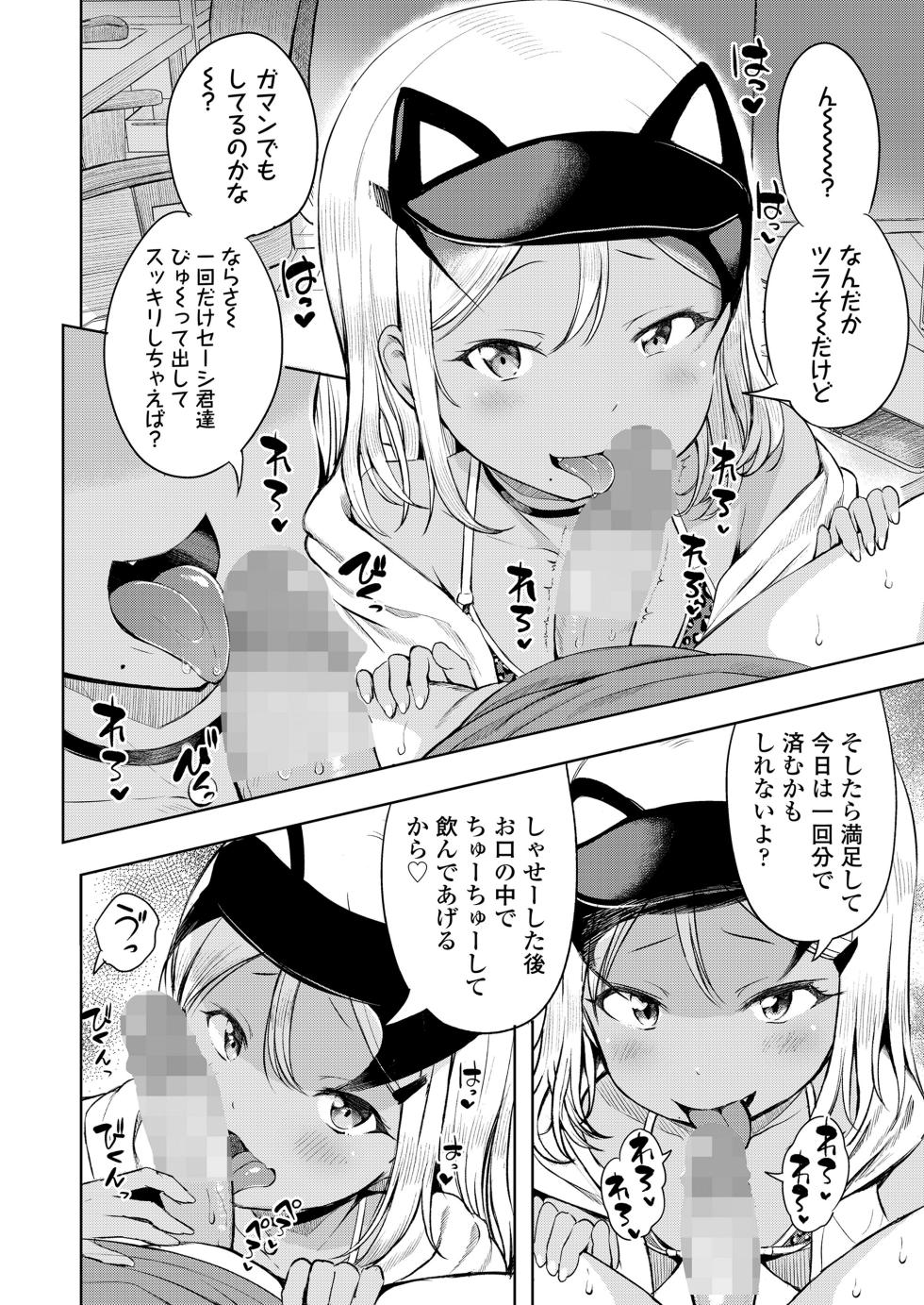 COMIC LO 2025-04 [Digital] - Page 32