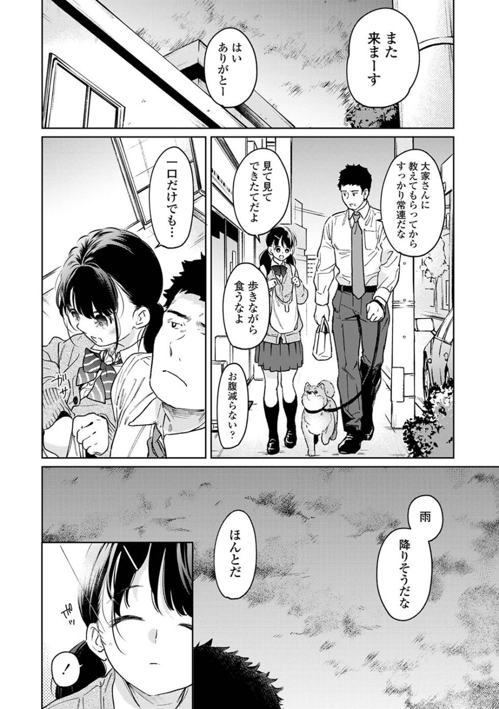 COMIC Ananga Ranga Vol. 117 - Page 12