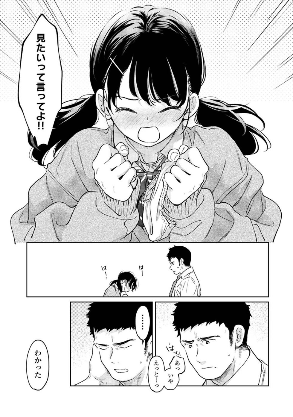 COMIC Ananga Ranga Vol. 117 - Page 17