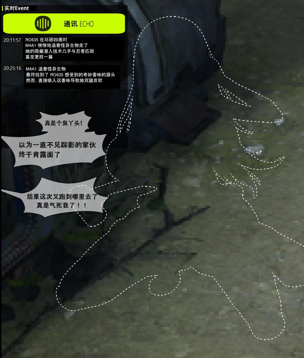 [Dallim] R0635 & M4A1 [Chinese][机翻润色] - Page 4