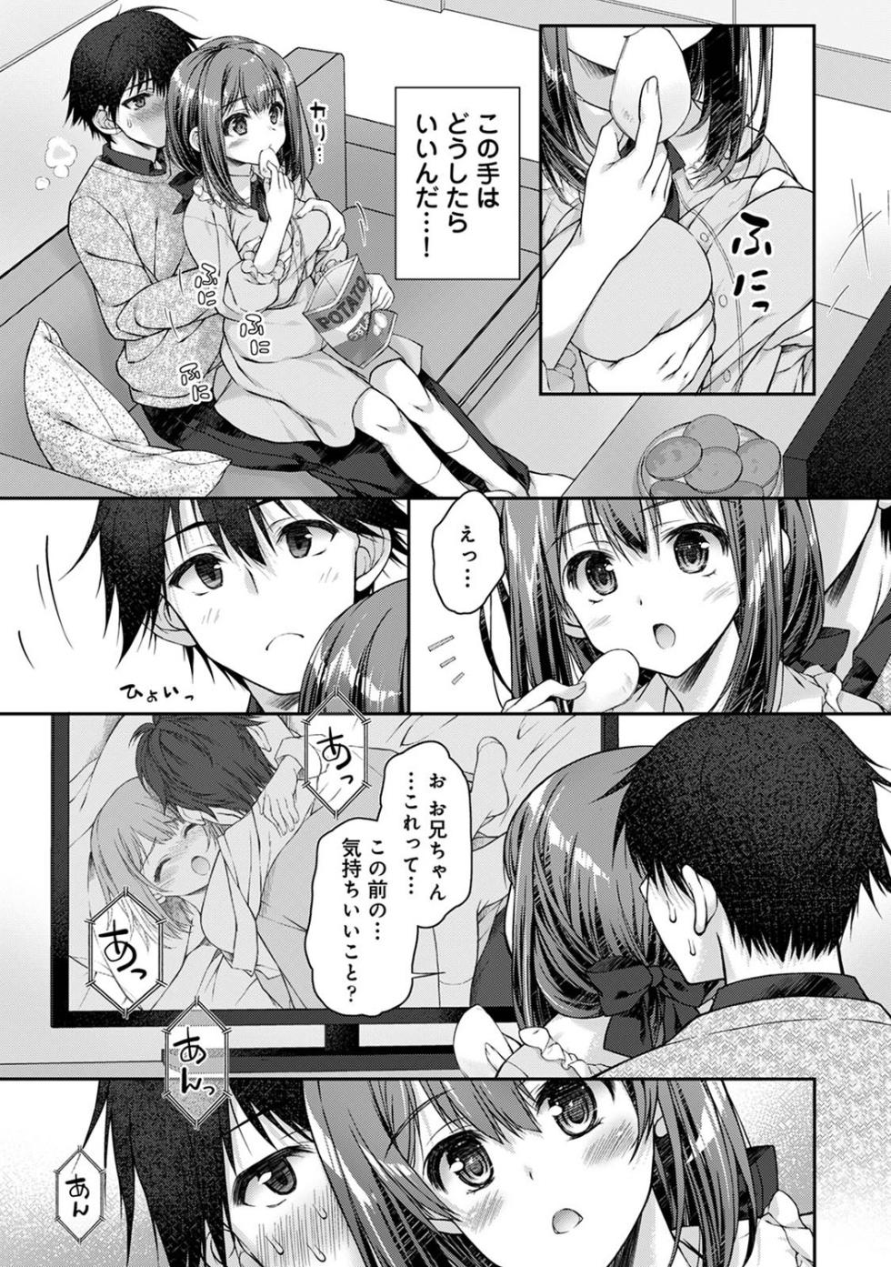 [Nekoshiro Memo] Jimoto ni Modoru to Kimi ga Ita - Amaenbou sugiru Osananajimi ga Bed no Naka demo Hanashite Kurenai Ch.3 - Page 11