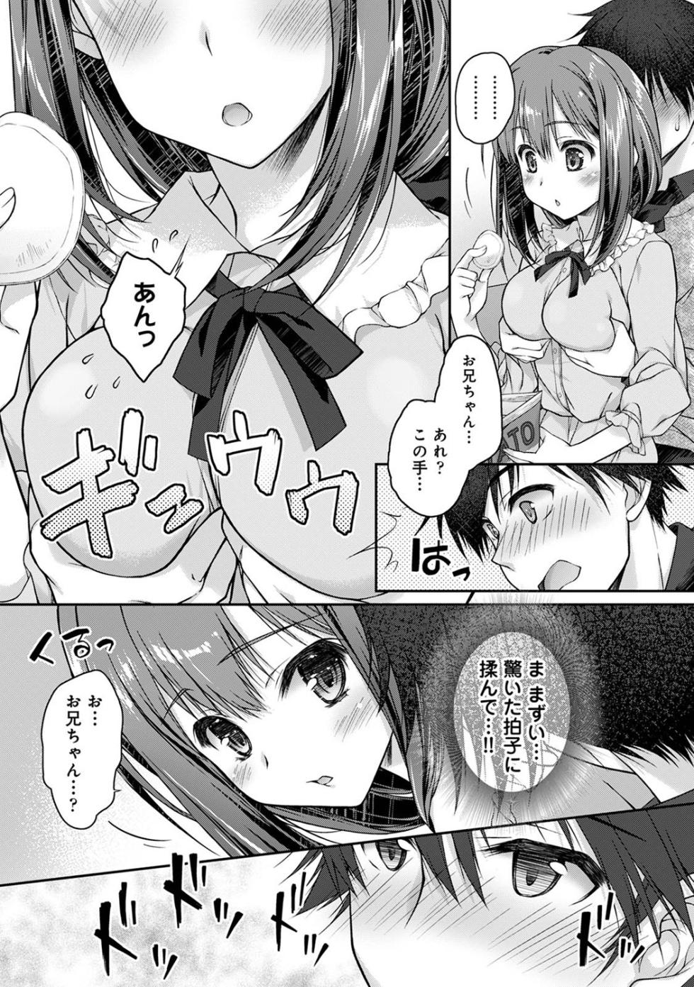 [Nekoshiro Memo] Jimoto ni Modoru to Kimi ga Ita - Amaenbou sugiru Osananajimi ga Bed no Naka demo Hanashite Kurenai Ch.3 - Page 12