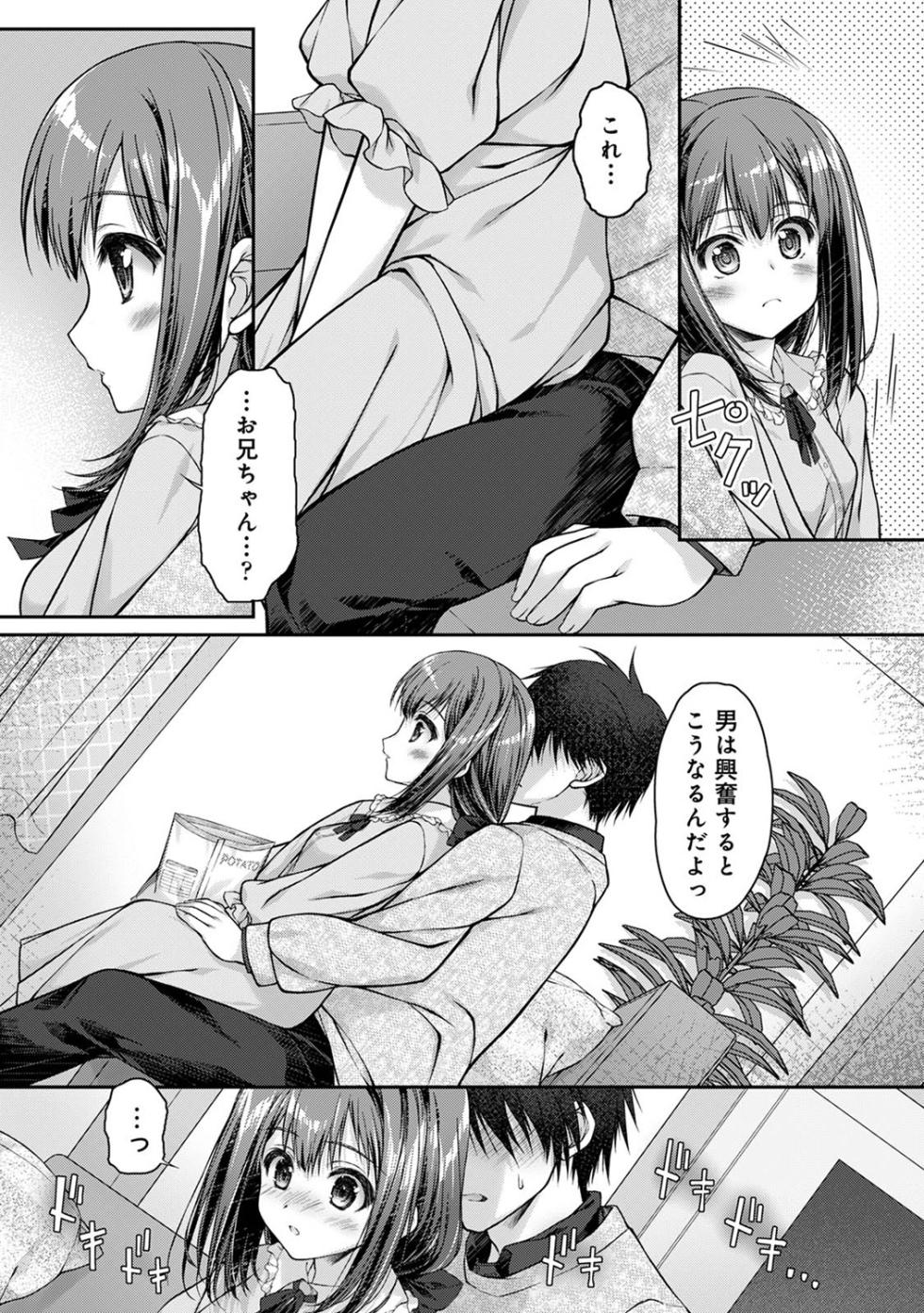 [Nekoshiro Memo] Jimoto ni Modoru to Kimi ga Ita - Amaenbou sugiru Osananajimi ga Bed no Naka demo Hanashite Kurenai Ch.3 - Page 14