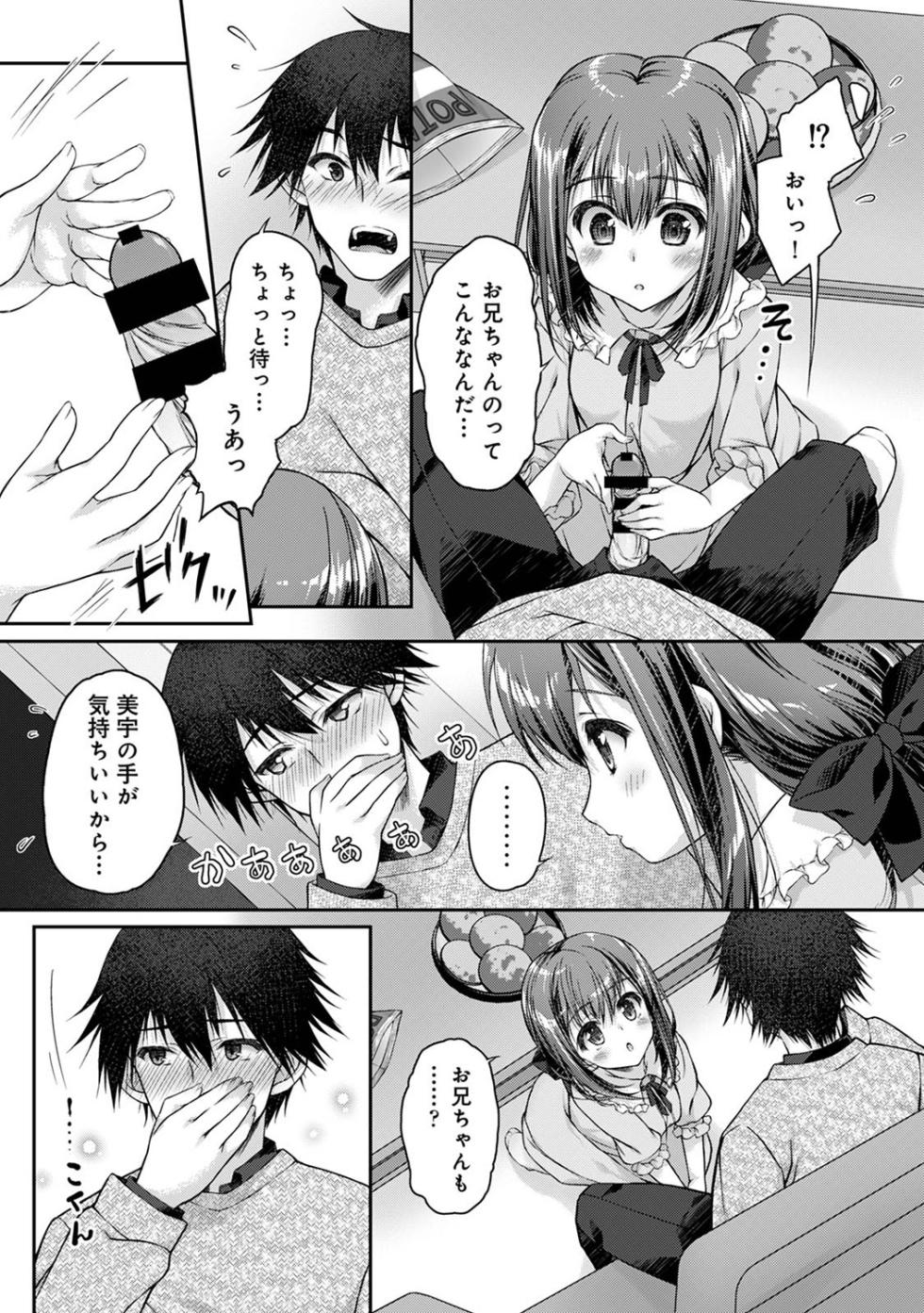 [Nekoshiro Memo] Jimoto ni Modoru to Kimi ga Ita - Amaenbou sugiru Osananajimi ga Bed no Naka demo Hanashite Kurenai Ch.3 - Page 16