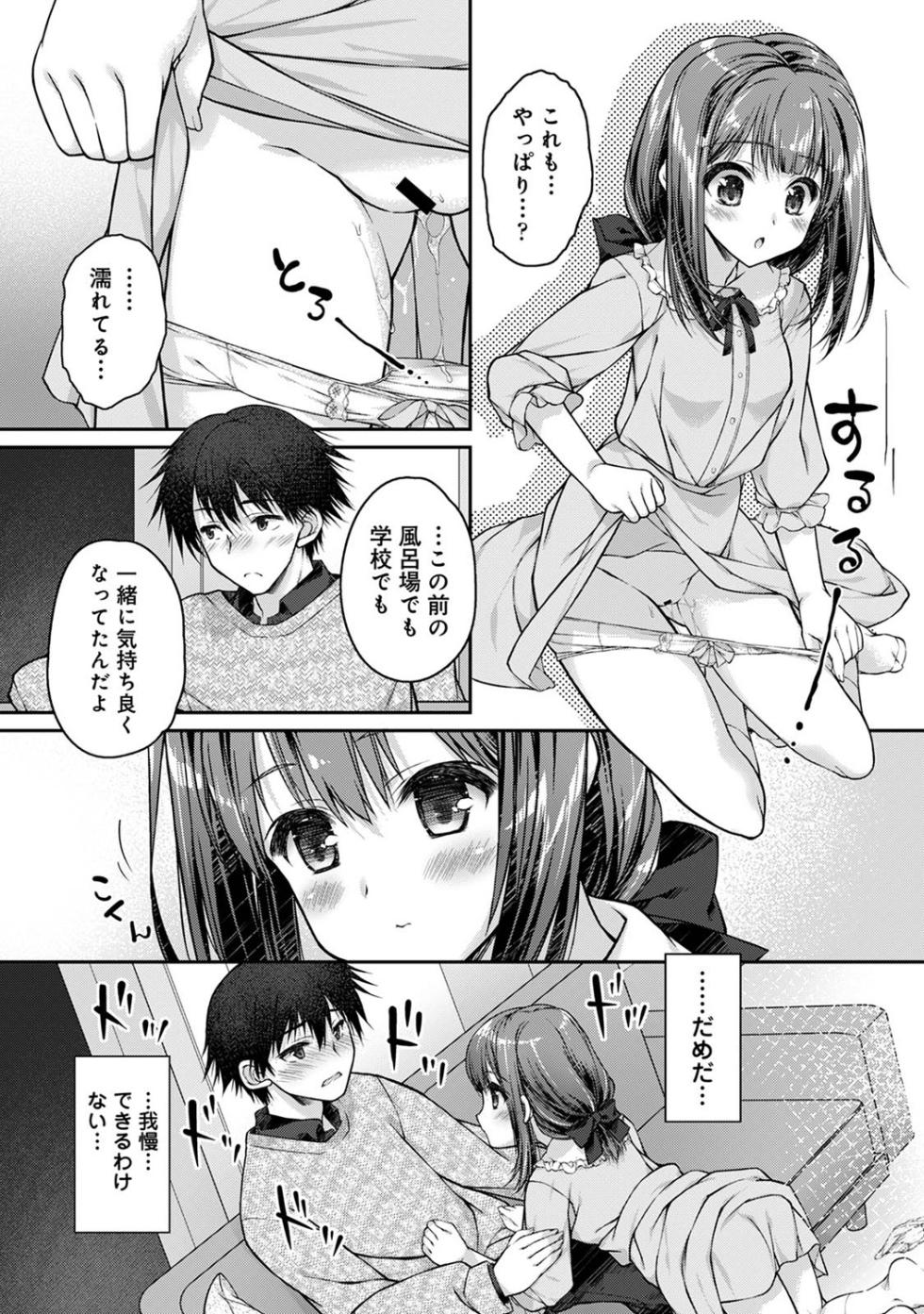 [Nekoshiro Memo] Jimoto ni Modoru to Kimi ga Ita - Amaenbou sugiru Osananajimi ga Bed no Naka demo Hanashite Kurenai Ch.3 - Page 17