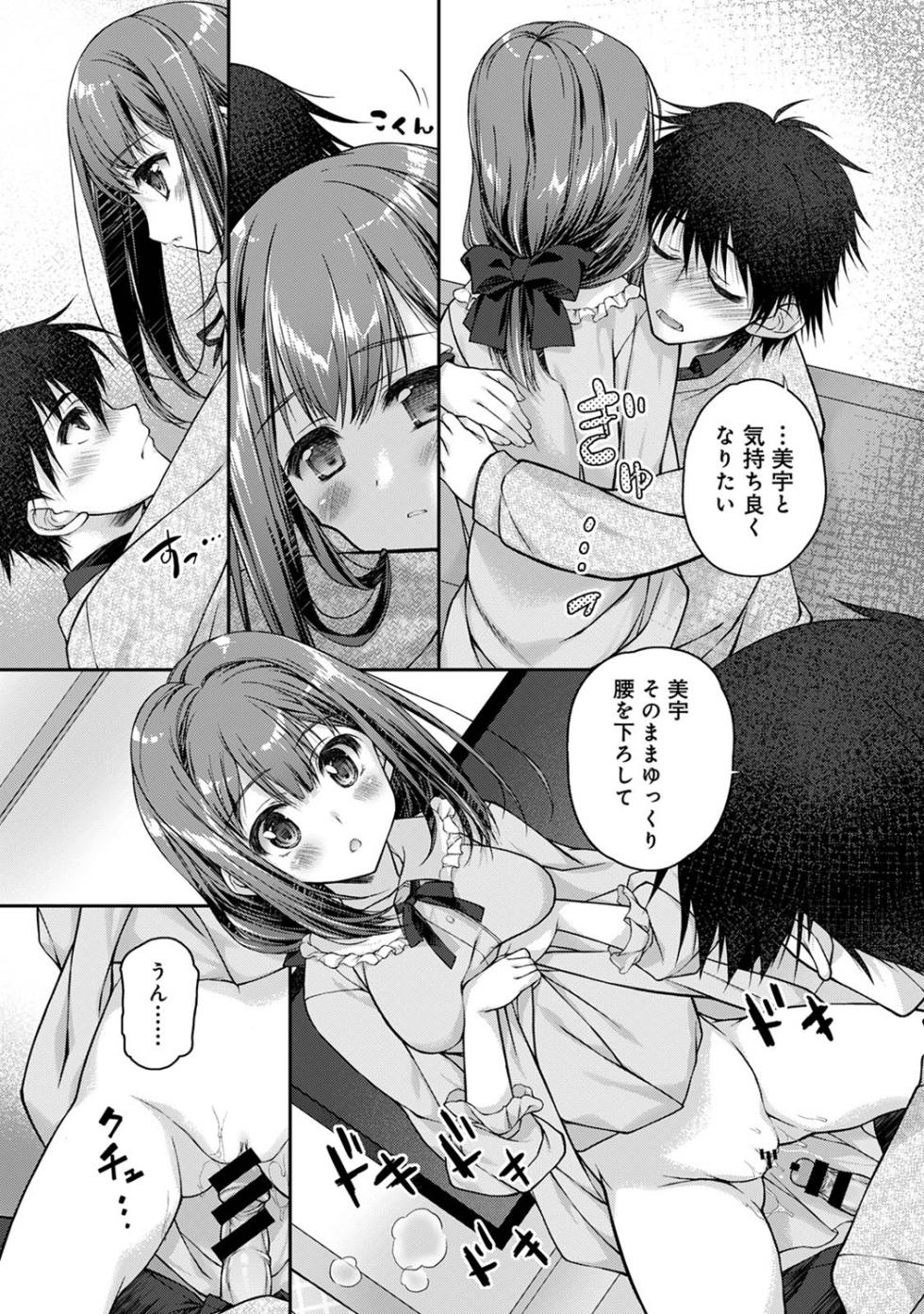 [Nekoshiro Memo] Jimoto ni Modoru to Kimi ga Ita - Amaenbou sugiru Osananajimi ga Bed no Naka demo Hanashite Kurenai Ch.3 - Page 18
