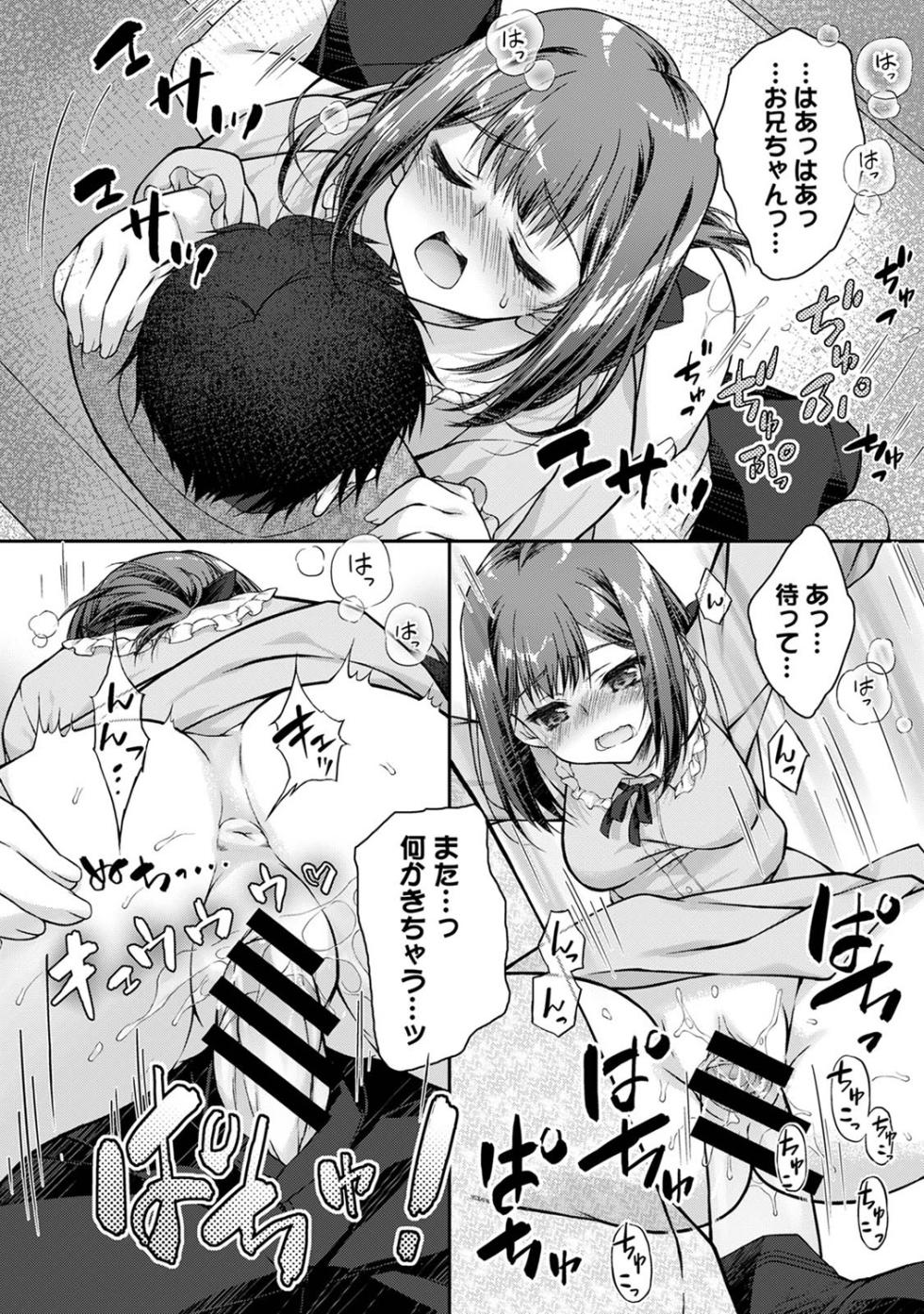 [Nekoshiro Memo] Jimoto ni Modoru to Kimi ga Ita - Amaenbou sugiru Osananajimi ga Bed no Naka demo Hanashite Kurenai Ch.3 - Page 21