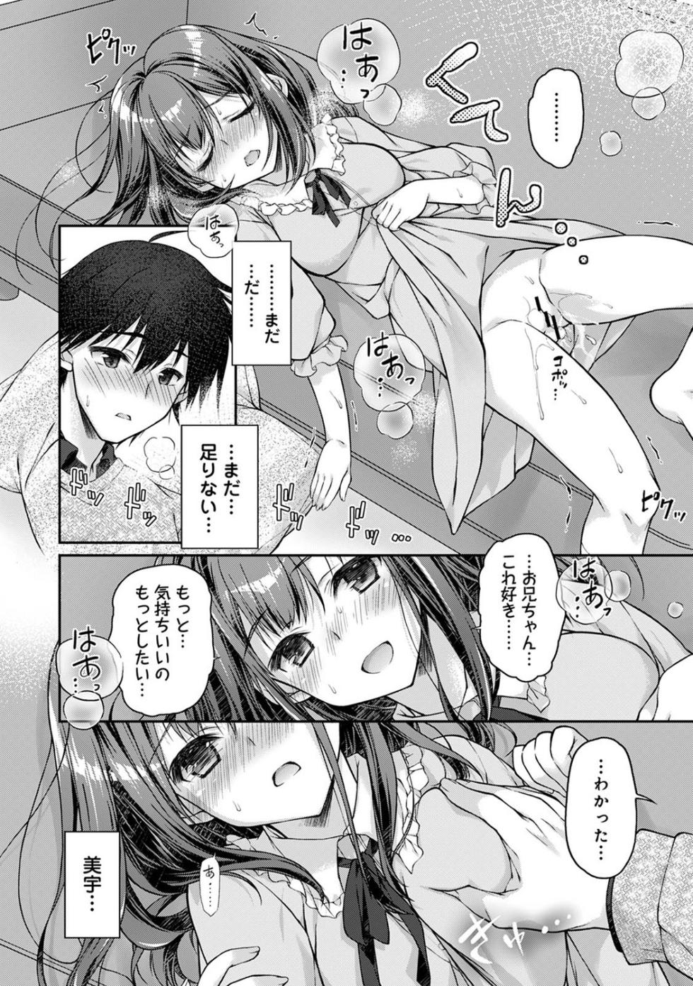 [Nekoshiro Memo] Jimoto ni Modoru to Kimi ga Ita - Amaenbou sugiru Osananajimi ga Bed no Naka demo Hanashite Kurenai Ch.3 - Page 23