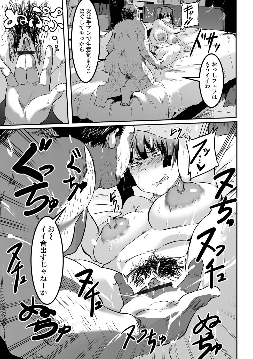 [Pipo] Jimi na Kanojo no Nichijou [Digital] - Page 29