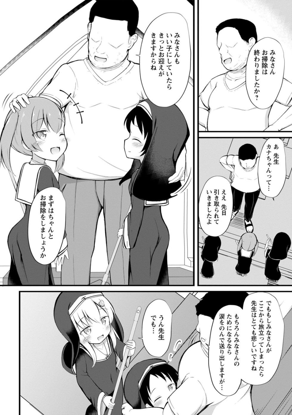 [Itou Usagi] Haramase Biyori [Digital] - Page 9