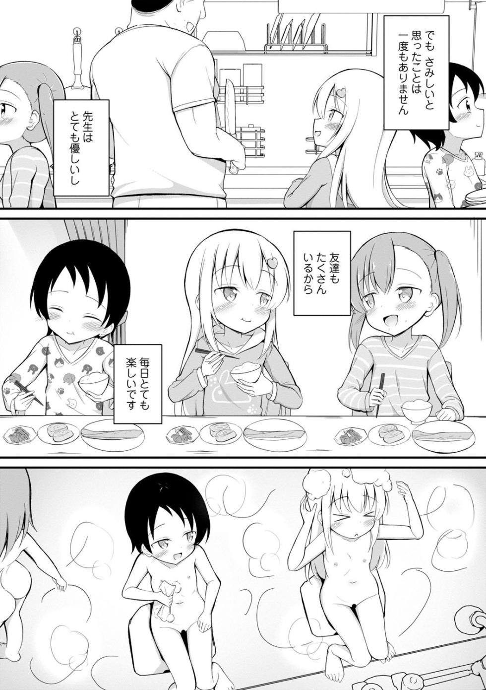 [Itou Usagi] Haramase Biyori [Digital] - Page 11