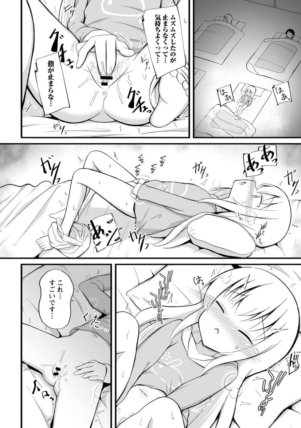 [Itou Usagi] Haramase Biyori [Digital] - Page 19