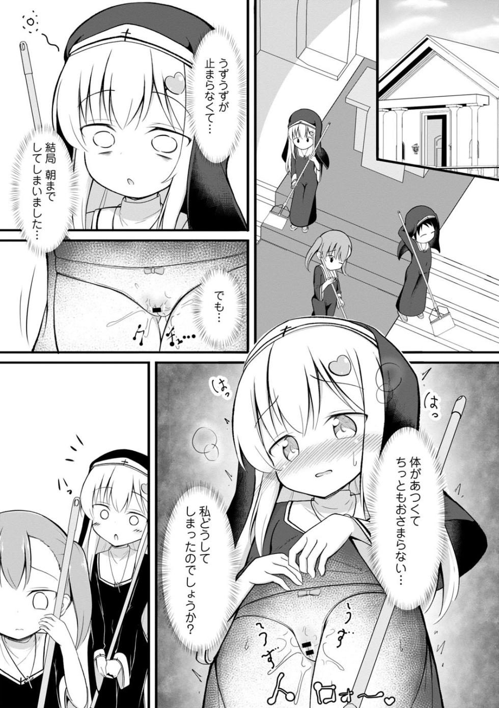 [Itou Usagi] Haramase Biyori [Digital] - Page 20