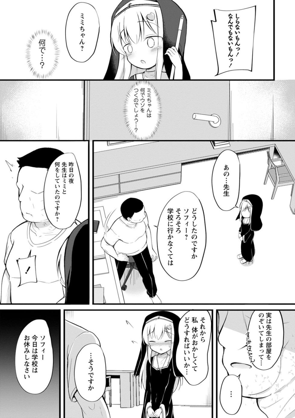 [Itou Usagi] Haramase Biyori [Digital] - Page 22