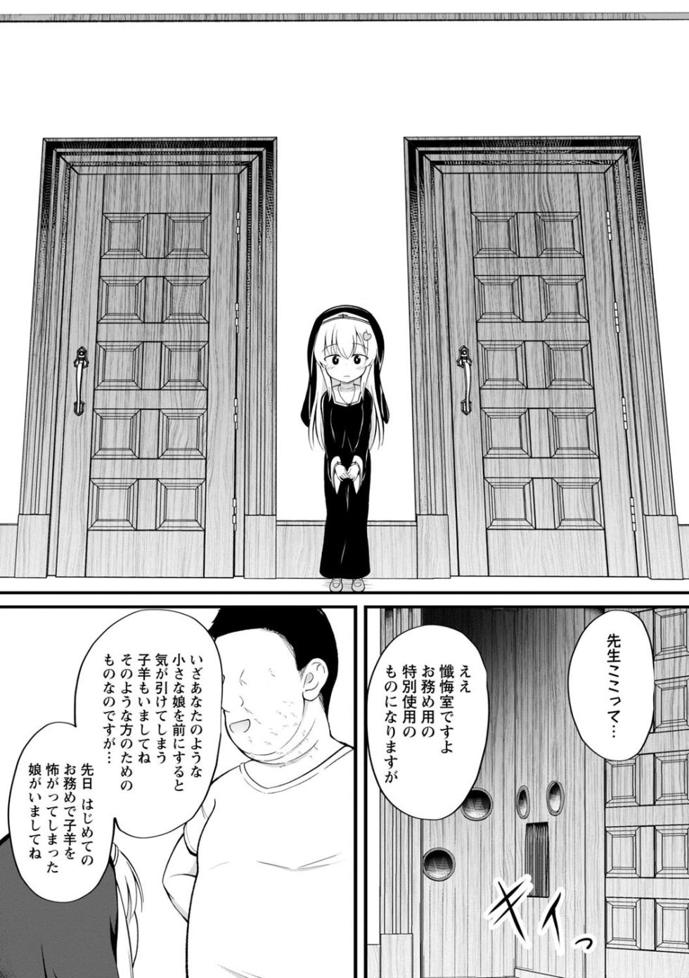 [Itou Usagi] Haramase Biyori [Digital] - Page 40